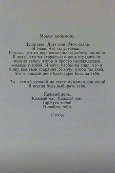 a close up of a piece of paper with writing on it in russian and english