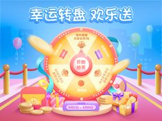 Lucky Draw by Candice Zhang Lucky Draw Poster, Splash App, Chinese New Year Poster, Pop Up Ads, Plane Design, Game Interface, New Years Poster, Game Ui Design