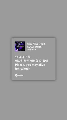 Stay Alive Jungkook Lyrics, Stay Alive Jungkook, Alive Tattoo, Pop Music Quotes, Lyrical Quotes, Bts Tattoos