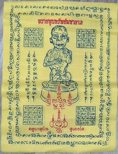 a yellow cloth with an image of a person on it and many other symbols in the background