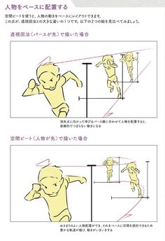 the instructions for how to draw baby babies in different poses and positions, with text above them