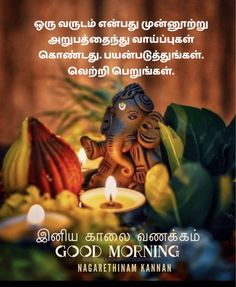 an elephant statue sitting next to a candle and some flowers with the words good morning on it