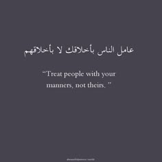 an arabic quote with the words treat people with your manners, not theirs