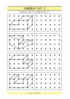 the worksheet shows how to draw lines and dots in different directions, with instructions for