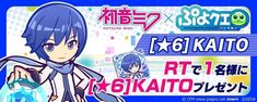 Kaito Header, Kaito Banner, Webcore Banner, Funny Banner, Kaito Vocaloid, Cute Twitter Headers, Vocaloid Characters, Cute Banners, Discord Banner