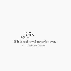 Arabic Tattoo Quotes, Twin Flames, English Quotes, Arabic Words, Romantic Quotes, Blank Canvas, Arabic Quotes, Beautiful Words, Islamic Quotes