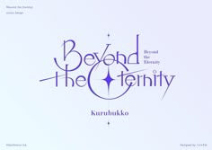 the logo for beyond the sernity