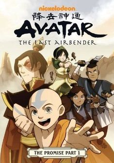 avatar the last airbender