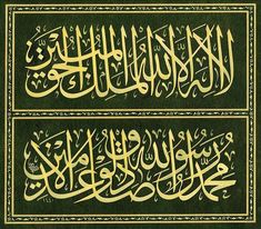 two arabic calligraphys, one in gold and the other in green with white writing