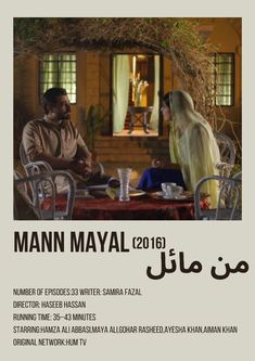 the poster for mann maval 2013 shows two people sitting at a table with drinks