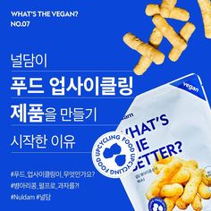 an advertisement for what's the vegan? with chicken nuggets in korean