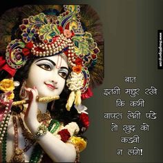 Hey! are you searching the Radha Krishna Quotes in Hindi? Then this #post is for you. Here a #special collection of #radhakrishnaquotes, #krishnaquotes, #lordkrishnaquotes and #krishnaradhaquotes in #Hindi as your required. Now visit here! We #hope you will be satisfied with us.  #krishnaquotes #krishnaquoteshindi #lordkrishnaquotes #radhakrishnaquotes #krishnaradhaquotes #krishnaquotesinhindi #krishnalovequotes #krishnasaying Krishna Janmashtami Wishes In Hindi, Janmashtami Wishes In Hindi, Janmashtami Quotes In Hindi, Janmashtami Quotes, Janmashtami Status, Janmashtami Images