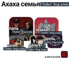 an advertisement with the names of different tv shows in russian and english, along with pictures of people