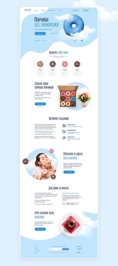 I love how this responsive layout for a donut shop brings every flavor to life! The playful colors and user-friendly navigation make it easy to choose your sweet treat. Whether selecting flavors or arranging a custom box, the design perfectly captures the fun of indulging in delicious donuts. Explore how a seamless design can enhance user experience and drive engagement! การออกแบบ Ui Ux, 블로그 디자인, Food Web Design, Design Sites, Website Banner Design, Banner Design Layout