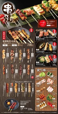 Japanese Food Menu, Street Food Design, Bbq Menu, Japanese Street Food, Food Cart Design, Bistro Food, Food Infographic, Food Truck Design