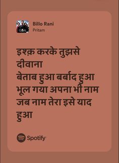 Bollywood song lyrics caption spotify Bollywood Songs Lyrics Quotes, Farewell Aesthetic, Bollywood Songs Lyrics, Lyrics Bollywood, Boys Fasion, Bollywood Lyrics, Caption Lyrics