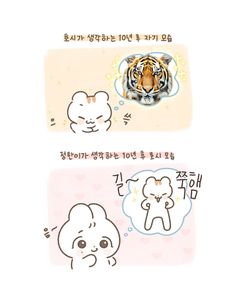 an animal sticker is shown in two different languages, one with a tiger and the other with a bear