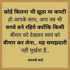 Life Struggle Quotes, Motivational Quotes Hindi, Life Struggle, Struggle Quotes, Hindi Motivational Quotes, Sanskrit Quotes, Hindi Quotes Images, Shayari Hindi, Hindi Poetry