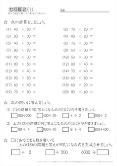 the chinese language worksheet is shown with numbers and symbols in english, japanese