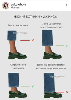 Loafers Outfit, Mode Tips, Fashion Terms, Clothing Hacks, Winter Fashion Outfits, Fashion Stylist