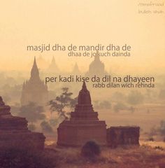 there are many temples in the distance with an orange sky behind them that reads, masjidi dha de mantir dh dajha de kutch danda