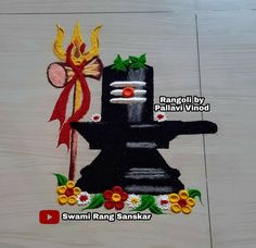 https://youtu.be/6wG96M92juc Shiv Ji Rangoli Design, Vagh Baras Rangoli Design, Shiv Ji Rangoli, Shivling Mandala Art, Shivling Rangoli Designs, Mahadev Rangoli Designs, Shiv Rangoli, Kali Chaudas Rangoli, Mahashivratri Rangoli