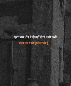 Aakhe Sayeri, Zindagi Quotes Hindi Deep, Good Times Quotes, Dear Zindagi Quotes, Hindi Quotes Images, Hindi Quotes On Life