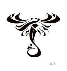 an abstract tattoo design with black ink on white paper, depicting the shape of a snake's tail