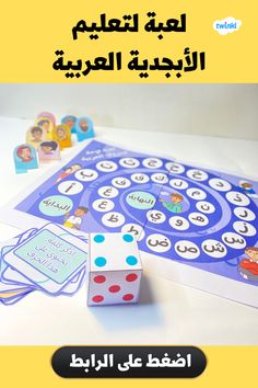 an arabic book with two dices and some cards on the cover, in front of it