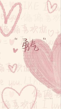 two pink hearts with chinese writing in the background