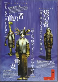 an advertisement for the japanese video game robot wars, featuring two humanoids in armor