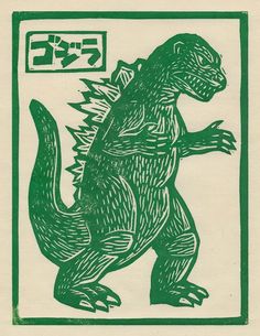 a green and white stamp with an image of a dinosaur on it's back