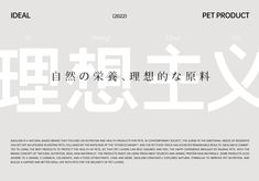 an advertisement for pet products with chinese writing on the front and back side of it