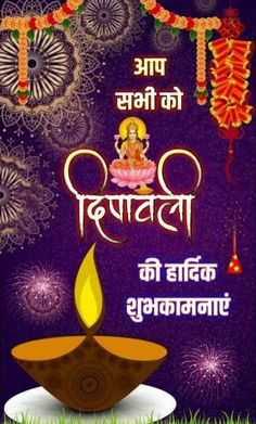 happy diwali greeting card in english