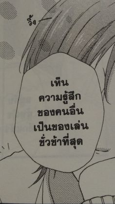 an image of a cartoon character with the words in thai and english written on it