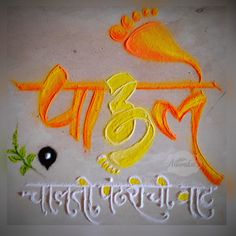 गुरुदेव दत्त, Drawing Pictures For Kids, Fashionable Saree, Rangoli Designs Photos, Rangoli Designs Simple Diwali, Rangoli Side Designs, Simple Flower Design, Rangoli Designs Latest, Bubble Painting