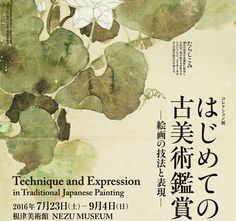 an advertisement for the exhibition of japanese painting