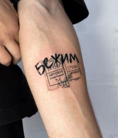 a person with a black and white tattoo on their arm that says, sexm