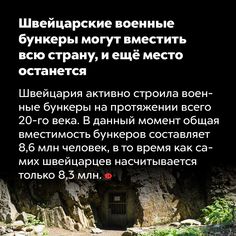 an image of a cave entrance with the text in russian