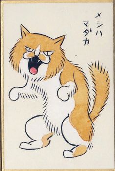 an orange and white cat with it's mouth open, standing on its hind legs