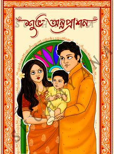 Art by Suchayana Rice Ceremony, Best Sandwich Recipes, Engagement Invitation Cards, Baby Cartoon Drawing, Pot Painting, Indian Art Gallery, Wedding Cards Handmade