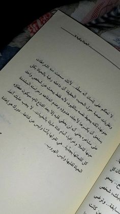 an open book with arabic writing on it