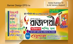 banner design eps file for all version support in banglapur, bhopi