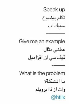 an arabic text that reads speak up give mean example what is the problem?