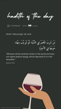 a hand holding a wine glass with the words benefits of the day written in arabic