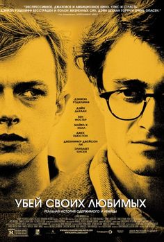 a movie poster for kill your darlings with a dog and man in the background