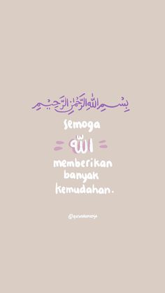 an arabic quote with the words semoga and memberikan banyak ke