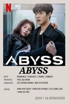 the poster for abysss shows two people hugging each other and one is holding his arm around