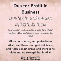 a sign in arabic that says dua for profits in business