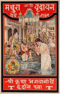 an old poster with people in the water and onlookers around it,